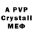МДМА crystal McLeonVP