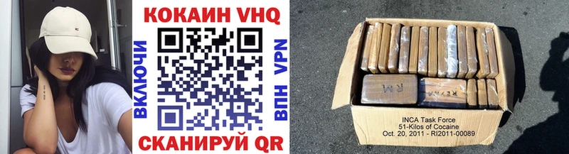 КОКАИН VHQ Игра